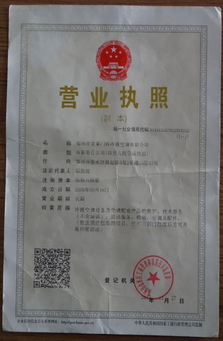 郑州市午夜免费看视频冷暖午夜成人在线观看有限公司
