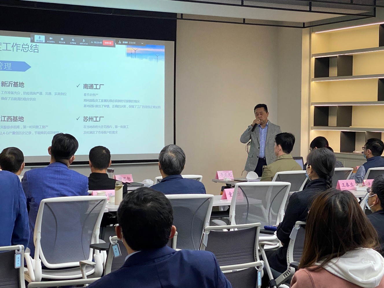 bevictor伟德国际一季度经营会议线上召开