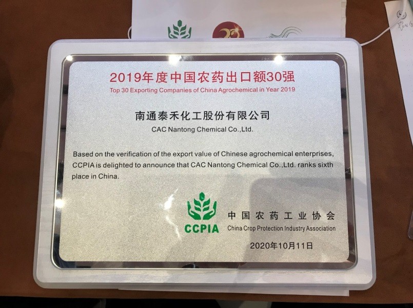 看似寻常最奇崛 成如容易却艰辛 ——“2019中国农药出口额30强”榜单发布， bevictor伟德股份位列第六，排名再创新高