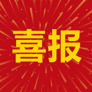 bevictor伟德股份荣获2022年度″中国农药出口额Top 50″第十名